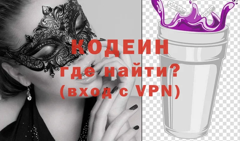 darknet телеграм  хочу наркоту  Кингисепп  Кодеиновый сироп Lean Purple Drank  mega зеркало 