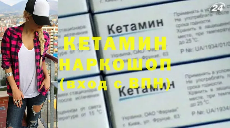 КЕТАМИН ketamine  Кингисепп 